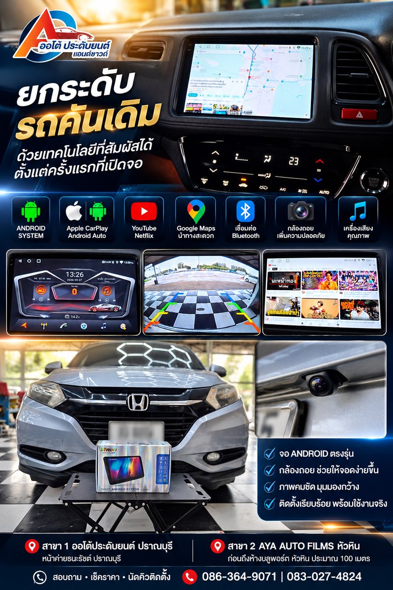 autopradubyon's tweet photo. อัพเกรดครั้งเดียว ใช้สะดวกขึ้นทุกวัน
เปลี่ยนจอเดิมเป็น จอ Android พร้อมกล้องถอย
นำทาง • ฟังเพลง • เชื่อมต่อสมาร์ตโฟน • ช่วยถอยจอด ครบในจอเดียว
ติดตั้งเรียบร้อย พร้อมทดสอบระบบก่อนส่งม���บ
📍 ออโต้ประดับยนต์ ปราณบุรี
📍 AYA AUTO FILMS หัวหิน
☎ 086-364-9071 | 083-027-4824 https://t.co/3S0qc7hZjY