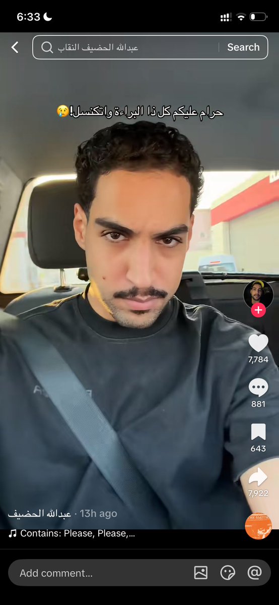 Fuucckmen's tweet photo. قسم بالله حرام البنات يتنقبون وذا لا 
حسبي الله ونعم الوكيل😭💔😭💔🥀🥀🥀🥀🥀
#٢٠٣٠_بلا_نقاب7 
#حرروا_ساره_من_الظلم https://t.co/1e5FON4xVL