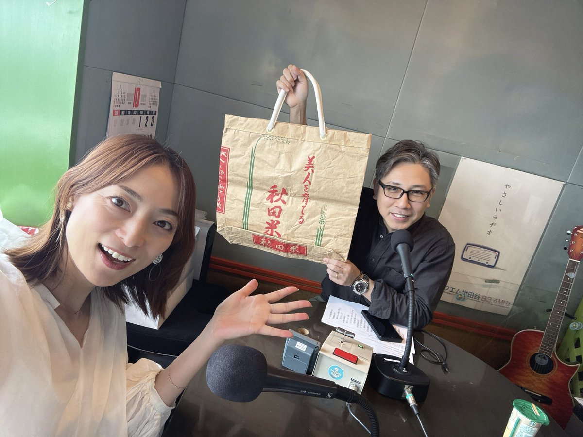 matsumoto_eiko's tweet photo. このあと13:00〜

アフタヌーンパラダイス水曜日🎵
#蒼山慶大 さんと
久々の三軒茶屋スタジオキャロット🥕より公開生放送🎤

松本担当になってから3年目に突入❣️という事で、、、
✉️テーマ 『ザ・◯年目の◯◯？！』

あなたからのメッセージお待ちしてます✌🏻
▶️mail@afpara.jp

#アフパラ でポスト参加も👍

インターネットでもお聴きいただけます🎧⇨ https://t.co/zQRh6lWLMI

秋田の稲刈りも終盤🌾
米袋再利用バッグを慶大さんへ🙌