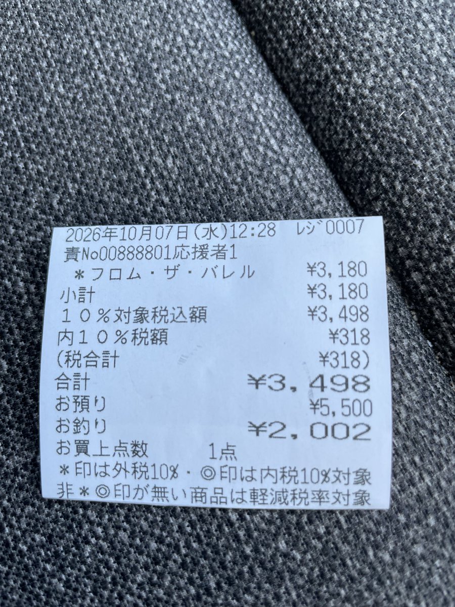 P_ASR_M's tweet photo. ストックゲット！
20円安かった！ https://t.co/1IFgRH3Aba