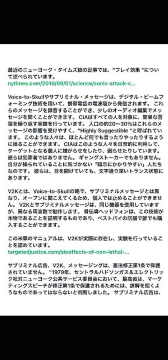 AcZ0t's tweet photo. 被害者ではない 一般人が  #V2K ( #ボイス・テゥ・スカル)フレイ効果(幻聴)、について 発信してくれています。
本当に有難いです。🙏✨
外部から意図的にその症状を作る事が出来る
『統合失調症は 100%作られています』
元CIA内部告発者 故 ロバート・ダンカン が証言しています。
特許が 存在します。
V2Kを学生に体験させる授業 頭の中で聞こえる音を運ぶ音波を発します。 
学生の反応に注目してください。 
ミュージックを聞かせてるようです。 
https://t.co/mP8amsz5dm
https://t.co/FhfNJApM4c
 #MKUltra
 #テクノロジー犯罪
#TargetedIndividual
