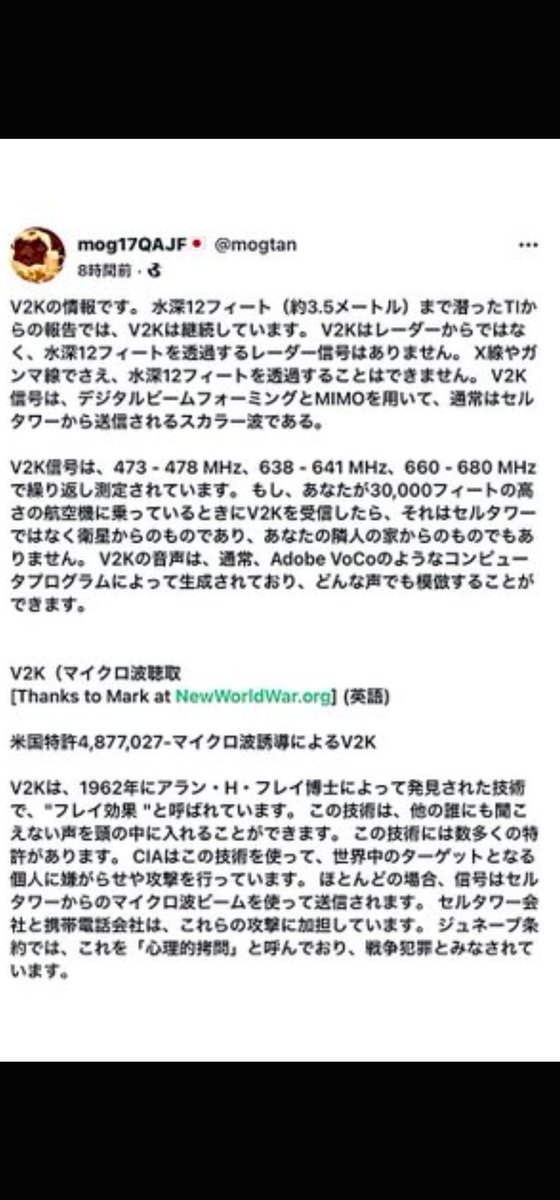 AcZ0t's tweet photo. 被害者ではない 一般人が  #V2K ( #ボイス・テゥ・スカル)フレイ効果(幻聴)、について 発信してくれています。
本当に有難いです。🙏✨
外部から意図的にその症状を作る事が出来る
『統合失調症は 100%作られています』
元CIA内部告発者 故 ロバート・ダンカン が証言しています。
特許が 存在します。
V2Kを学生に体験させる授業 頭の中で聞こえる音を運ぶ音波を発します。 
学生の反応に注目してください。 
ミュージックを聞かせてるようです。 
https://t.co/mP8amsz5dm
https://t.co/FhfNJApM4c
 #MKUltra
 #テクノロジー犯罪
#TargetedIndividual