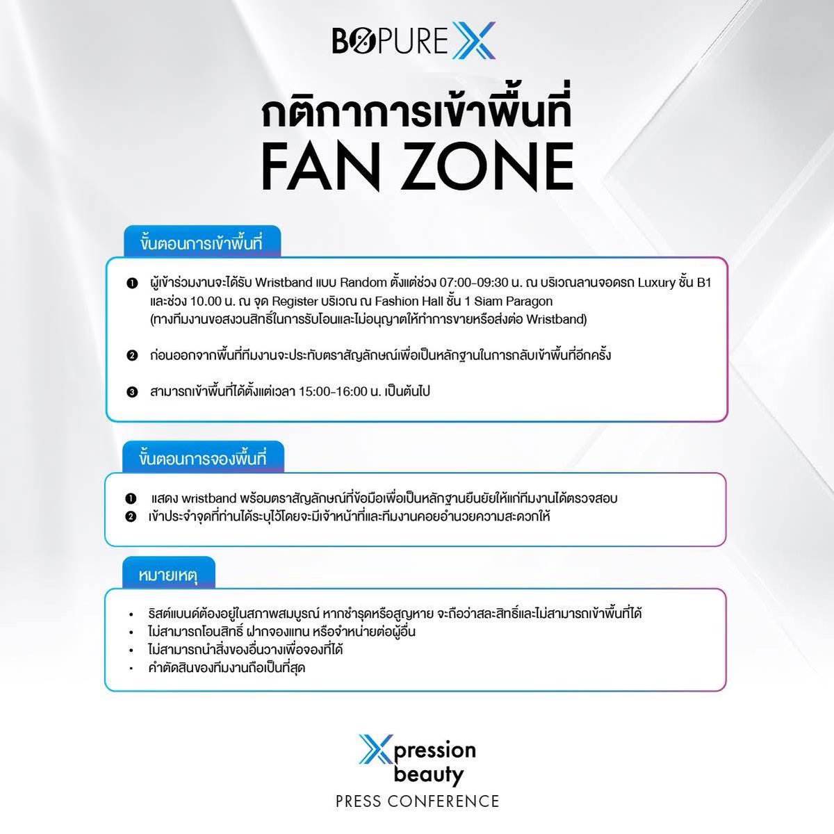 kakanpaiboon34's tweet photo. BO PURE X อัปเดตรายละเอียดสำหรับการเข้าร่วม Fan Zone ในงาน Xpression Beauty Press Conference มาให้แล้วนะคะ ใครสะดวกมีโอกาสได้ไปร่วมงาน อย่าลืมเตรียมตัวให้พร้อม แล้วไปส่งเสียงเชียร์และให้กำลังใจแบมแบมกันเยอะ ๆ น้า 💙 ✨

#BoPureX #XpressionBeauty #BoPureXxBamBam #BamBam #뱀뱀 @BamBam1A @BAMBAMxBAMMIE