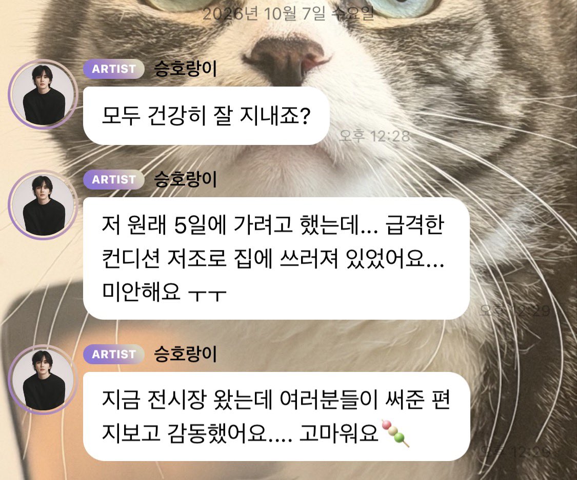 dandyo0o's tweet photo. 유승호 버블부터 오고 바로 인스스 올려주는 센스 봐
지금 전시장이라고 인증 사진 남겨주고 굿즈 사이에 스페셜 에디션까지 두고 감 앞으로 4일 남았는데 틈틈이 방문하겠대 https://t.co/ACLkEQ7Zn7