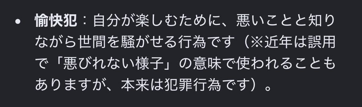 pisu_02_'s tweet photo. @Tana_Bocchi @no_TL 私の日本語の使い方が誤っていたようで、申し訳ございません。訂正いたします。 https://t.co/em8t6tkAib