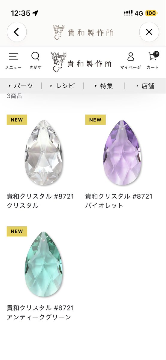 fluorerite's tweet photo. 貴和クリスタルで8721のラインナップ戻ってきた！
このままカラー展開お願いします！ https://t.co/D1CyQaVzB5