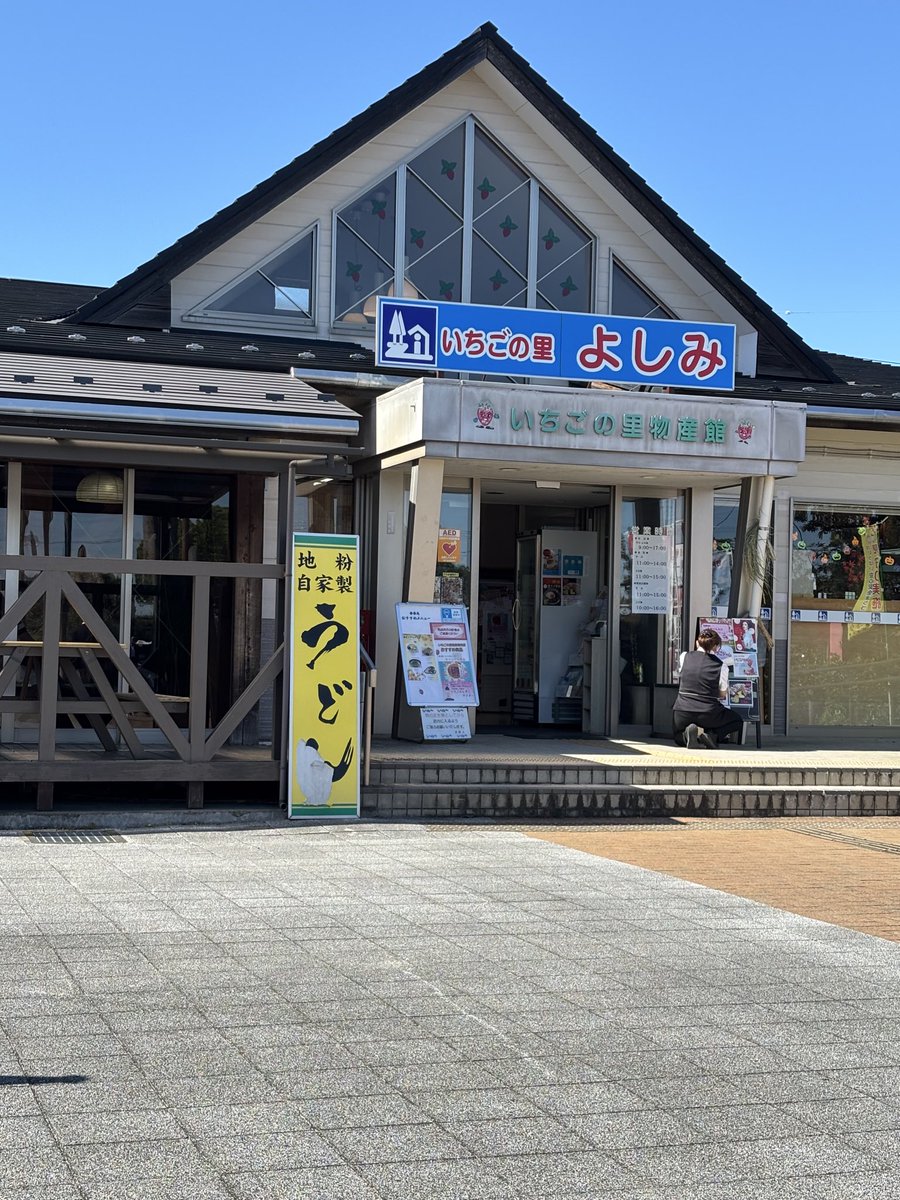 wwafc1's tweet photo. 10月24日大日本プロレス
道の駅いちごの里よしみ大会❗️
自宅近くに来るのに仕事で行けない😢
悔しいので
仕事の合間にきのこ汁うどんを食す。
JAF会員は大盛り無料‼️
チラシには浅倉幸史郎選手と関茂隆真選手❗️
#bjw https://t.co/fQI6BoREbF