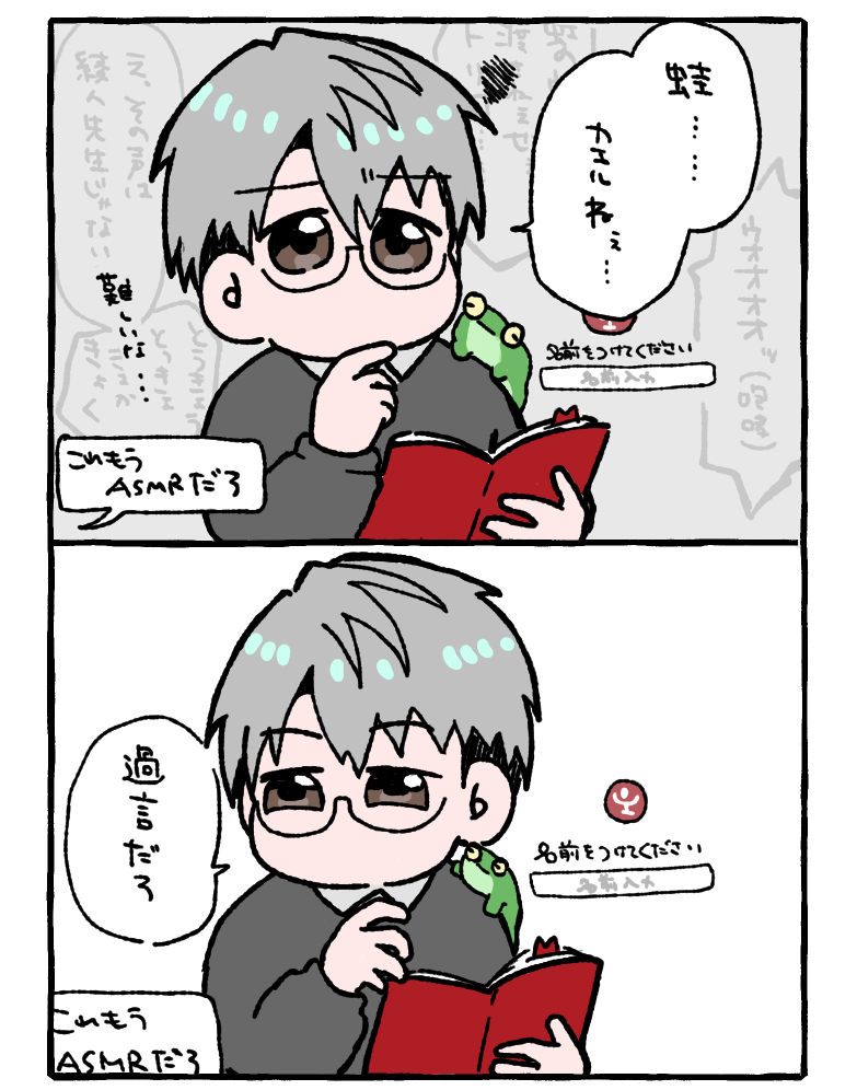 SAKKA_SHO315's tweet photo. #️⃣フォロワーさんの絵を自分の絵柄で描く

イズミさんの配信描き起こし漫画を楽しく描かせていただきました❣ありがとうございました！🐸 https://t.co/J3UBm0w8tB