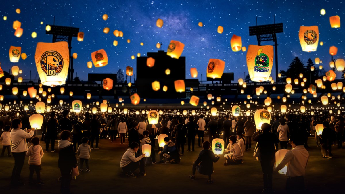 jingu_lantern's tweet photo. 小さなお子様とのご参加について👶
スタンド内で安全にご参加いただくための収容人数を算出しておりますため
スタンド内に入るすべてのご来場者様を「1名様」としてカウントさせていただきます🎫
（0歳～未就学児も含まれます）

ご来場される合計人数(大人＋お子様)に合わせたチケットをご購入ください✨

ご家族での特別な思い出作りになりますように🍁

#神宮球場100年ランタン