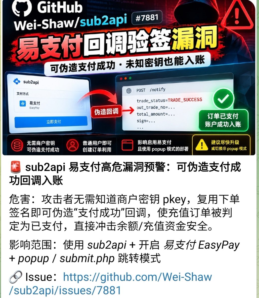 win96_fur's tweet photo. 急报
sub2api 易支付网关出现恶性 bug
issue：https://t.co/VjKD4ztQ8a https://t.co/b1KzM0GY3A