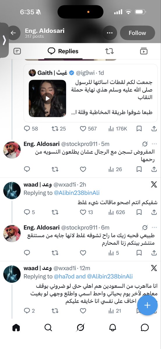 bayounirose's tweet photo. بنات افضحوهم لا تتركونهم بحالهم سووا مثل ما يسوون #٢٠٣٠_بلا_نقاب7 #٢٠٣٠_بلا_نقاب https://t.co/UpPiQXJF4s