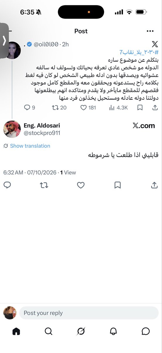 bayounirose's tweet photo. بنات افضحوهم لا تتركونهم بحالهم سووا مثل ما يسوون #٢٠٣٠_بلا_نقاب7 #٢٠٣٠_بلا_نقاب https://t.co/UpPiQXJF4s