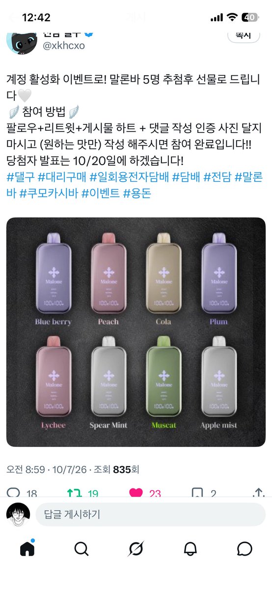 Ylxsd's tweet photo. @xkhcxo 참완 피치요 🙇 https://t.co/467L105cgH