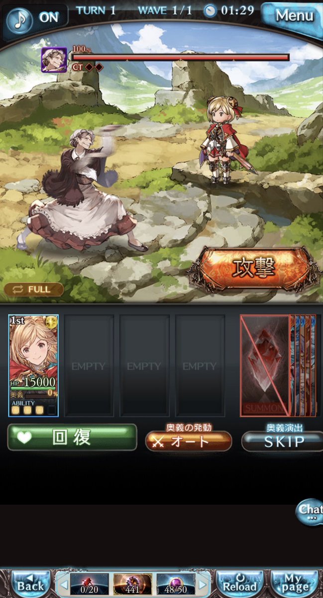 Cio_gbf's tweet photo. グラブルくん新たな職業に転職する為の試練が毎度ババアを倒すこと https://t.co/0pp2287mkB