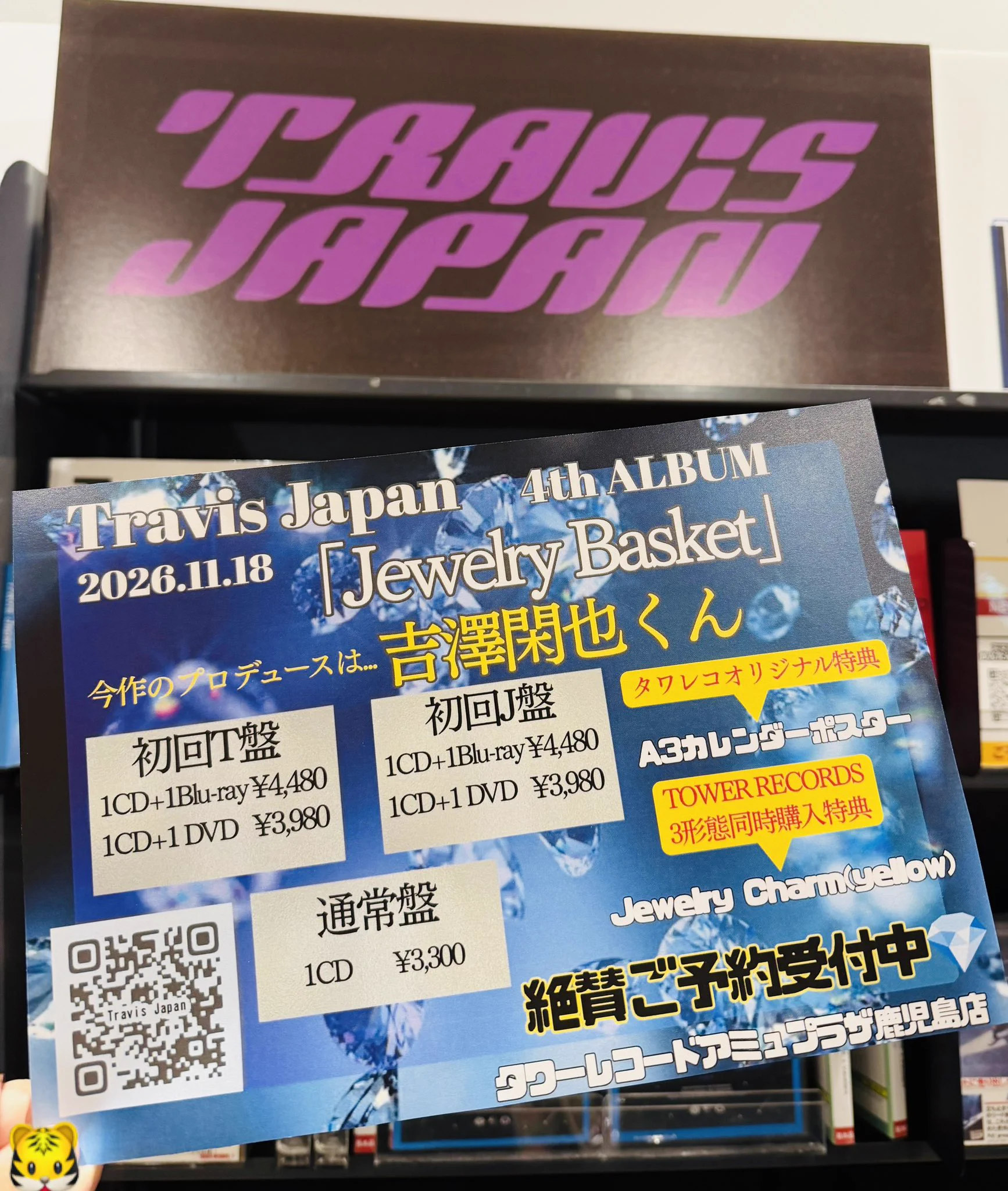 タワーレコード アミュプラザ鹿児島店 on X: 