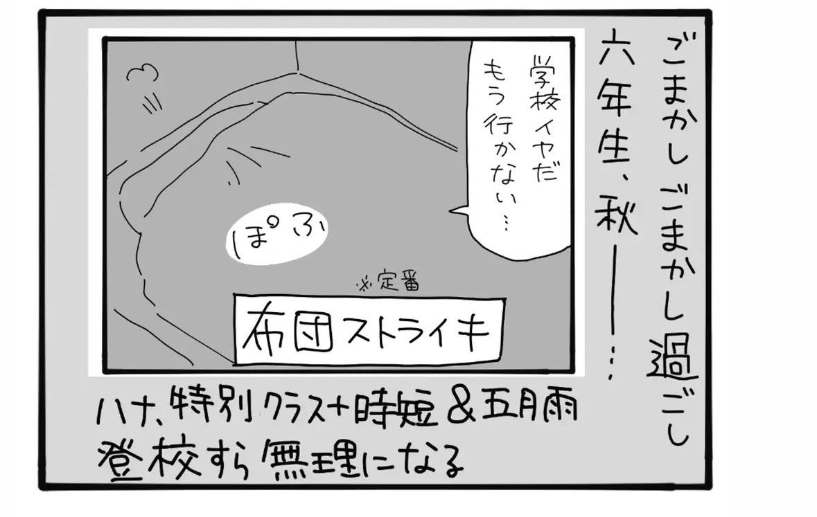 s_p_0_9's tweet photo. これって長女が小6秋に行かなくなってすぐ捨てたってことなのかな？
妹の分も？？？
もう一回行ってみようと思っても🎒ないとか絶望では… https://t.co/UULVLgqQzs