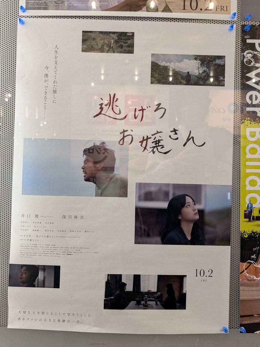 ritsumon3's tweet photo. 観てきた🎥 https://t.co/0RXvWCwpxj