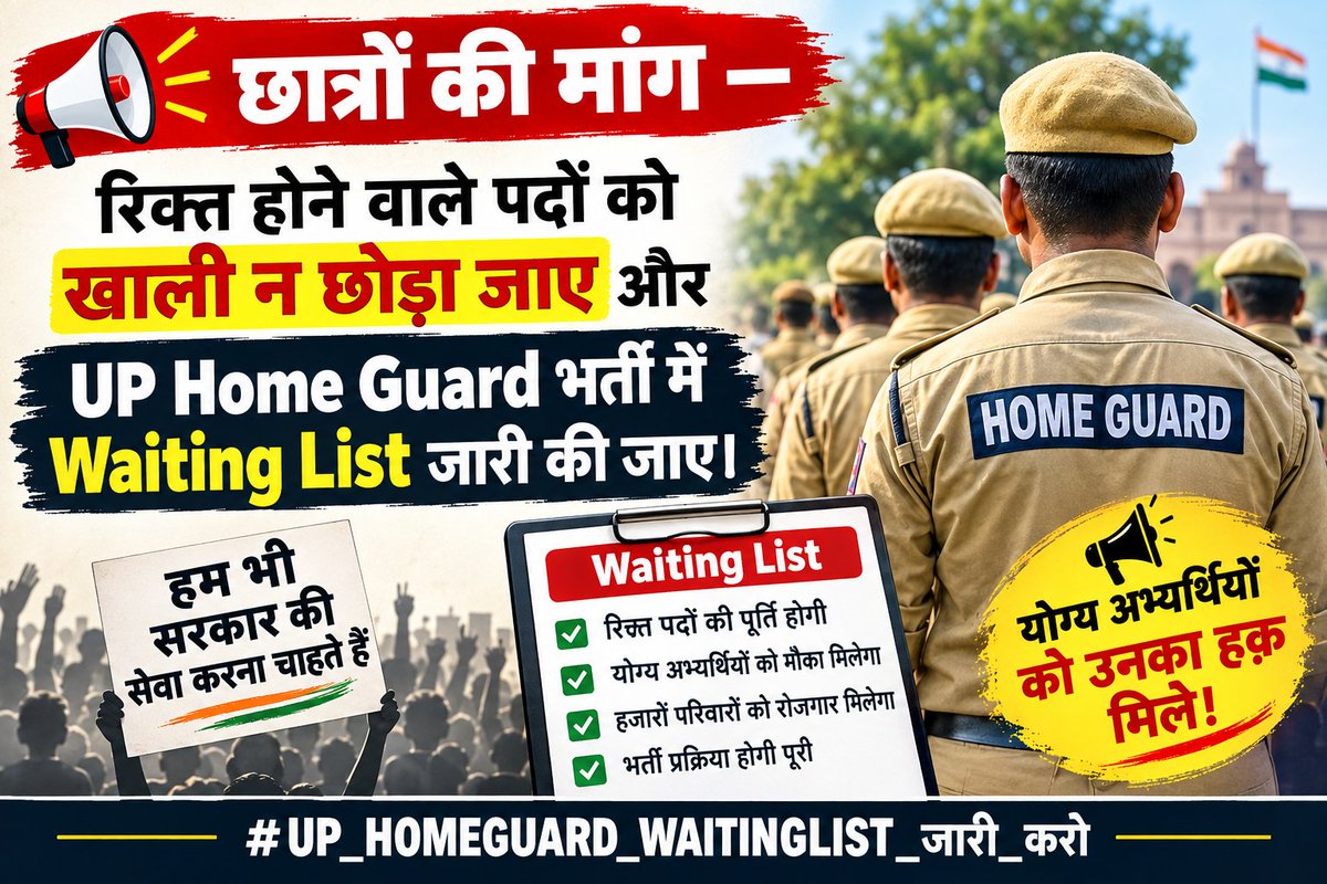RaviJaat81's tweet photo. #UP_HOMEGUARD_WAITINGLIST_जारी_करो
@myogioffice
@CMOfficeUP
@upprpb
@UPTakOfficial
@myogiadityanath
@TheNewspinch 
@InfoDeptUP
@aajtak
@TheLallantop https://t.co/50WrE6cInQ