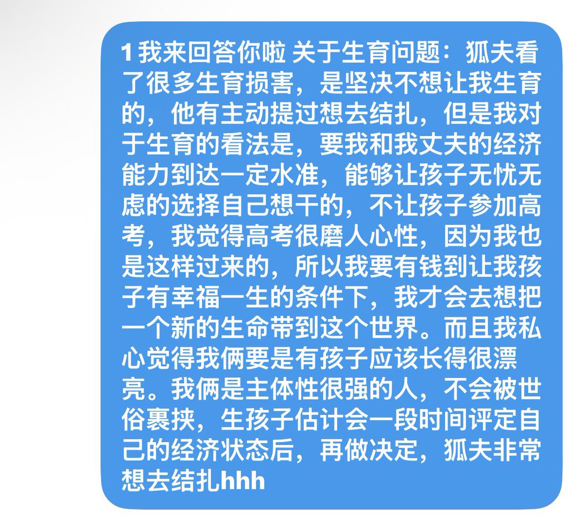 nora14525742's tweet photo. 一期生育问题Q&amp;A  狐夫特别特别想去结结扎 https://t.co/rIirfYRSYA