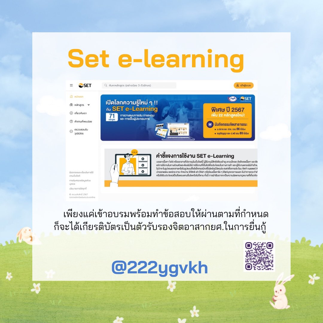 sensusu_susu's tweet photo. 🌻รับทำจิตอาสา SET e-learning🌻
📌ดูคลิป+สอบ+รวมไฟล์
ชั่วโมงละ 5 บาท
18 ชั่วโมง 80 บาท
36 ชั่วโมง 140 บาท
รี ลด5฿ เหมาๆขึ้นไป
📩สนใจแอดไลน์: https://t.co/mjHnGjqUHd
#ข้อสอบset #มช #มธ #setelearning #จิตอาสากยศ #จิตอาสาออนไลน์ #รับทําจิตอาสา #รับทําจิตอาสาออนไลน์ #กยศ #ราชภัฏ #มก https://t.co/knFsuIXGMb
