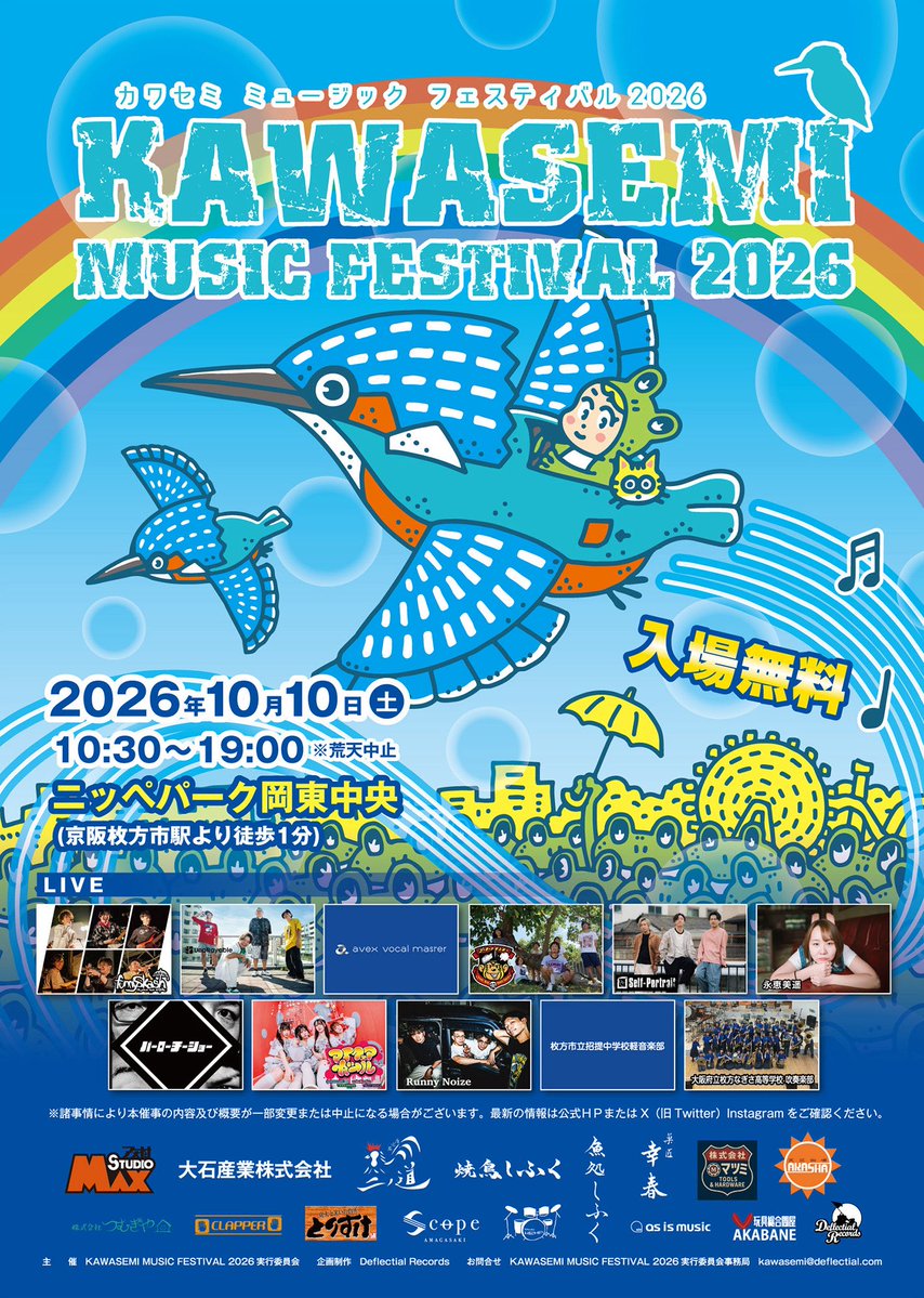 kawasemi_fes's tweet photo. 【#カワセミフェス からのお願い📣】
・商品購入の際でましたゴミは、ご購入いただいた店舗さんへご返却、またはご自身でお持ち帰りください。
※会場内にごみ箱は設置しておりません⚠️

・喫煙につきましては、公園内に喫煙所がございます。所定の場所以外での喫煙は禁止です🚭

ご協力お願いします🙇‍♂️ https://t.co/FuQ6ykTHCl
