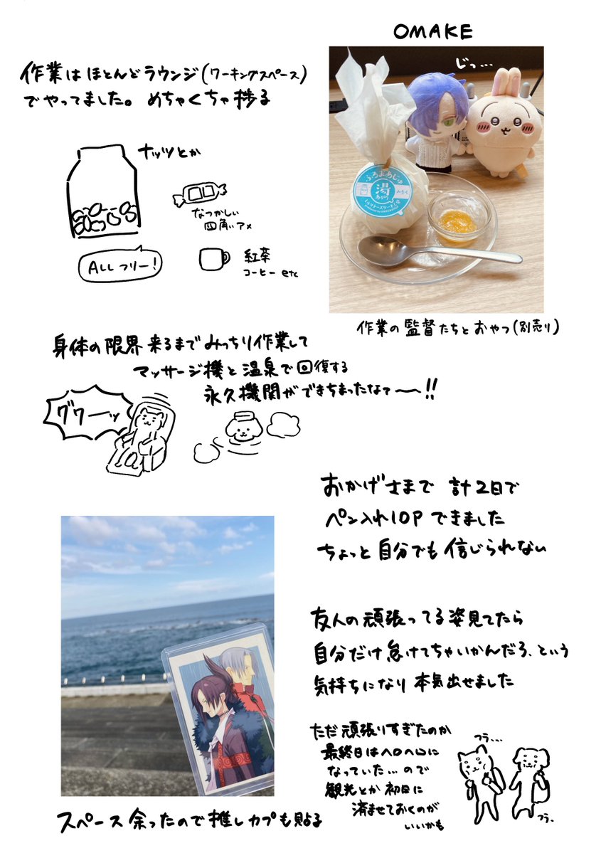 poison_corail's tweet photo. 別ジャンルの友人と原稿合宿に行ってきました！
とても有意義な時間でした✨ https://t.co/j0OQs94qoy