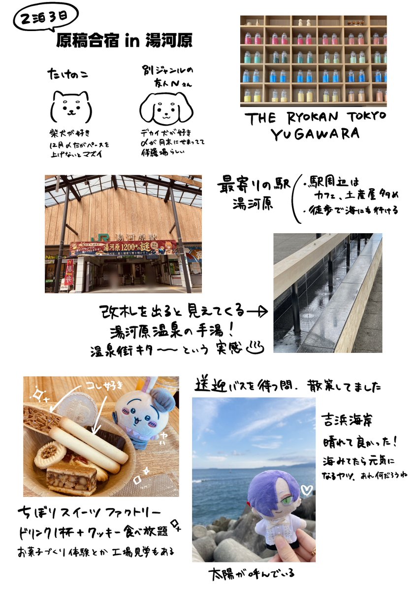 poison_corail's tweet photo. 別ジャンルの友人と原稿合宿に行ってきました！
とても有意義な時間でした✨ https://t.co/j0OQs94qoy