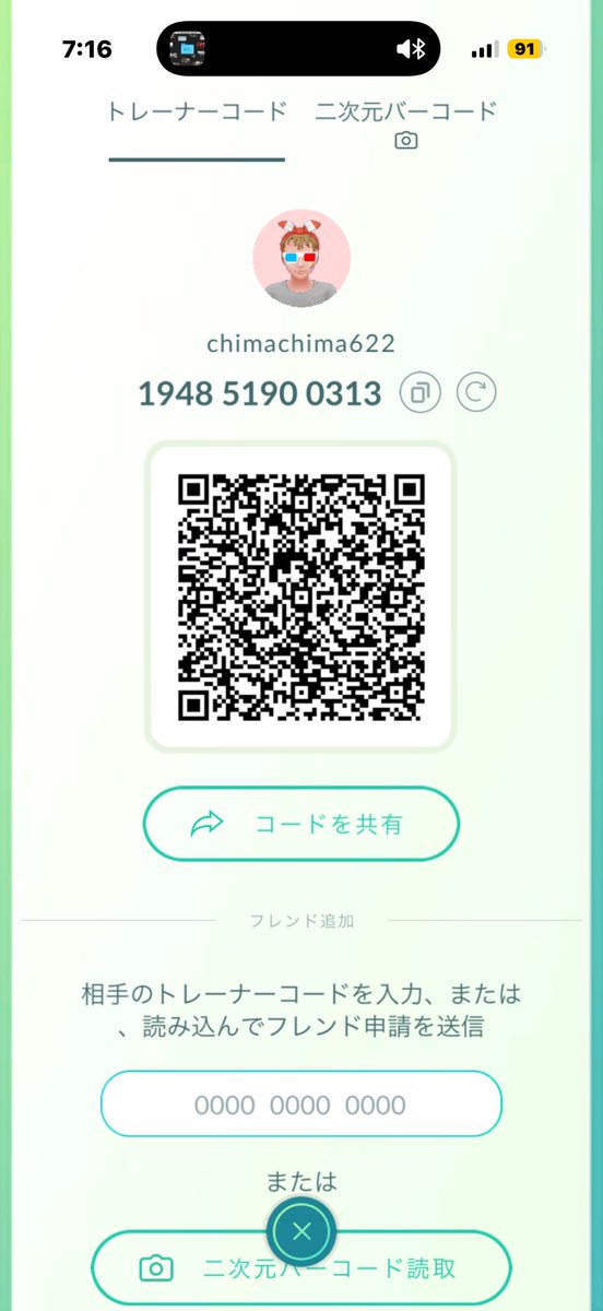 S56Ei's tweet photo. #ポケモンGO
#ポケモンGOフレンド募集 
#ポケモンGOフレンド
#ポケモンGOフレンド募集中

194851900313
誰でもお願いします！🙇🥺 https://t.co/j1kPdOZnB1