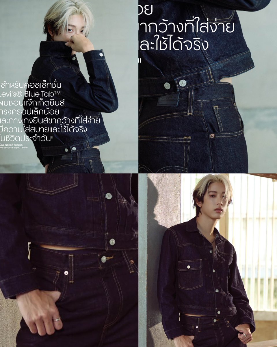 mamohyung's tweet photo. ความโชว์เอวนิด ๆ เซ็กซี่มาก ใส่ยีนส์ยังไงให้ดูโซ๊ะ 👖🔥

GQ LEVIS x NEX

#NEXnattakit
#Levis
#LevisBlueTab https://t.co/g3NTELwHXy