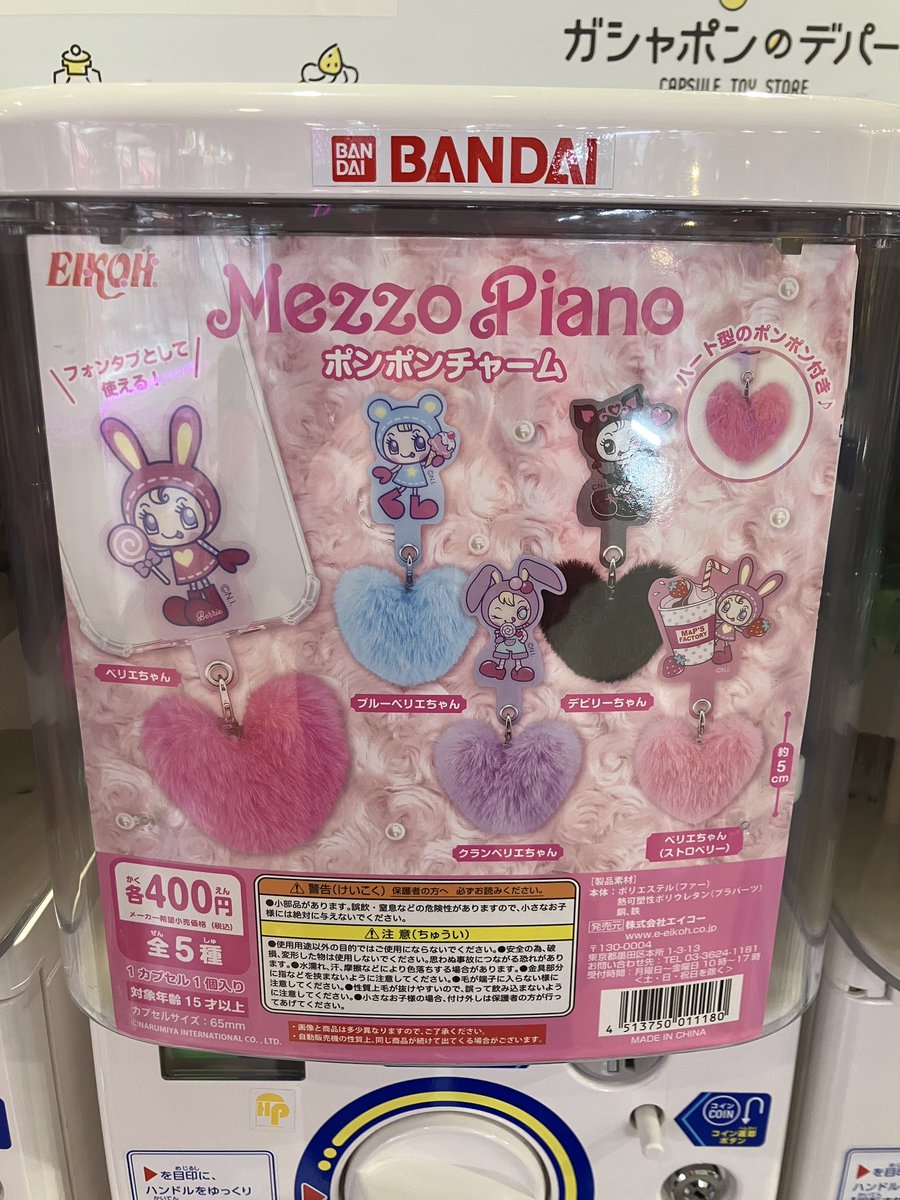 ガシャポンのデパートなんばパークス店の入荷情報の写真