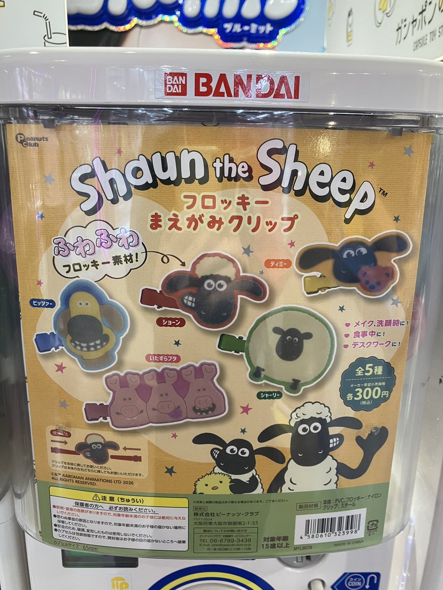 ガシャポンのデパートなんばパークス店の入荷情報の写真
