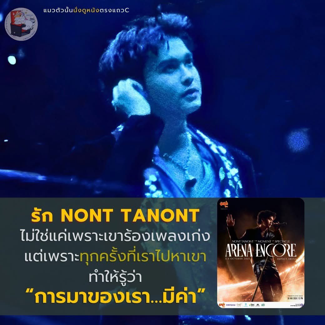 MuonImmanuo's tweet photo. เพจนี้รีวิวคอนนนท์ไว้ค่อนข้างละเอียดมากๆ ข้อนึงที่ตรงใจเรา และคิดว่าหลายๆคนก็คงเห็นมาตลอดคือการเป็นนักซัพพอร์ตของนนท์

ตามไปอ่านรีวิวทั้งหมดได้ที่นี่เลยค่ะ 👇🏻

🔗https://t.co/fAahrKbx6R

#NONTTANONT https://t.co/et2ChYHWax