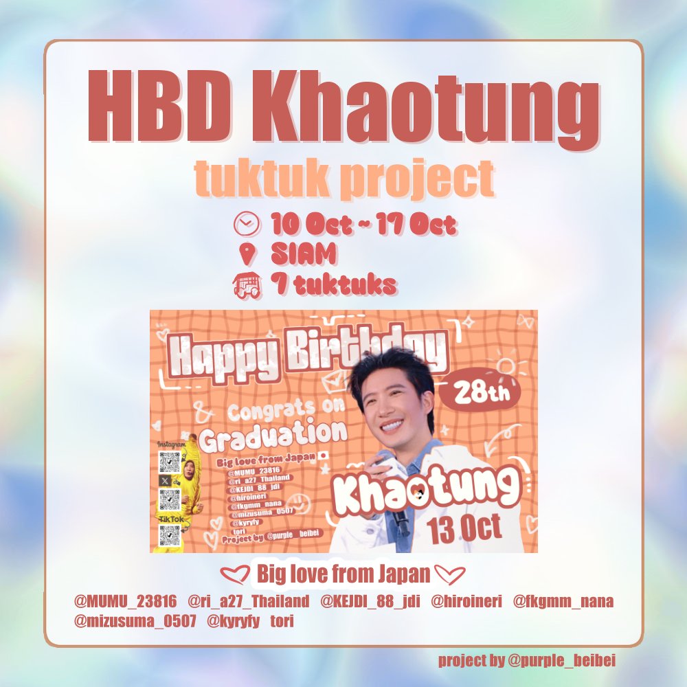 purple_beibei's tweet photo. 🐈🛺KHAOTUNG BIRTHDAY PROJECT🎂✨

⊹ ࣪˖ ┈┈ ˖ ࣪⊹ ┈┈⊹ ࣪˖
𝑾𝒊𝒔𝒉𝒊𝒏𝒈 𝒚𝒐𝒖 𝒂 𝒚𝒆𝒂𝒓 𝒇𝒖𝒍𝒍 𝒐𝒇 𝒍𝒐𝒗𝒆 𝒂𝒏𝒅 𝒍𝒊𝒈𝒉𝒕!
⊹ ࣪˖ ┈┈ ˖ ࣪⊹ ┈┈⊹ ࣪˖

If you spot the tuk-tuk, please tag me! 🛺🧡

📍Siam
🗓️10-17 Octorber
🧡With love from Japan :
@MUMU_23816 
@ri_a27_Thailand 
@KEJDI_88_jdi 
@hiroineri 
@fkgmm_nana 
@mizusuma_0507 
@kyryfy 
Project by @purple_beibei 

#khaotungg @myktnw @ForKhaotungg_