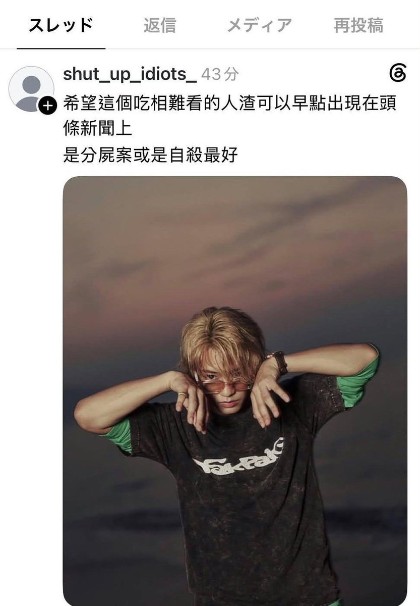Alicesky4's tweet photo. ボカロファンのIQとEQが低すぎて横転。
タグの件の解決方法を提案して、早くこの件を解決したいキンプリかいとファンに対して、ボカロファンは◯人予告、◯体をバラバラにされたや自◯のニュースでこのKAITOの名前が見たいって。
これこそ火に油を注ぐことですよね？
親はどういう育て方してた？ https://t.co/ohl4HfLpWM