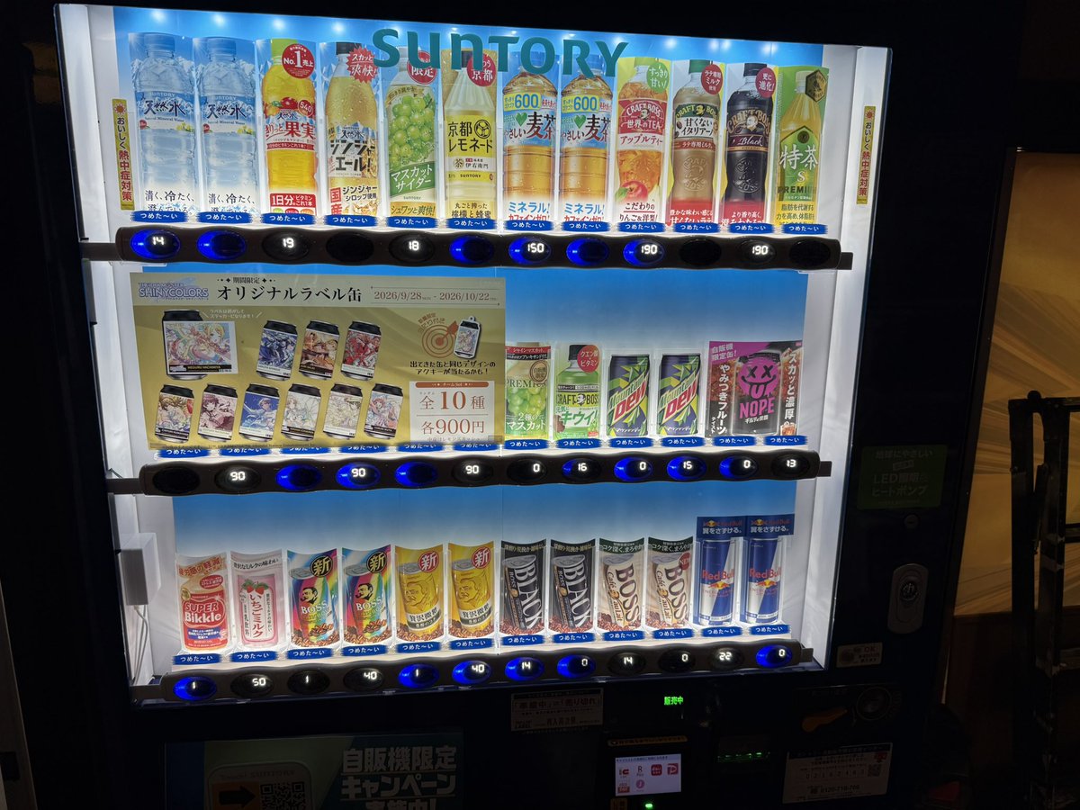haruimas's tweet photo. 大学隣のゲーセンにシャニのラベル缶売ってて神 https://t.co/MfGtmktNmJ