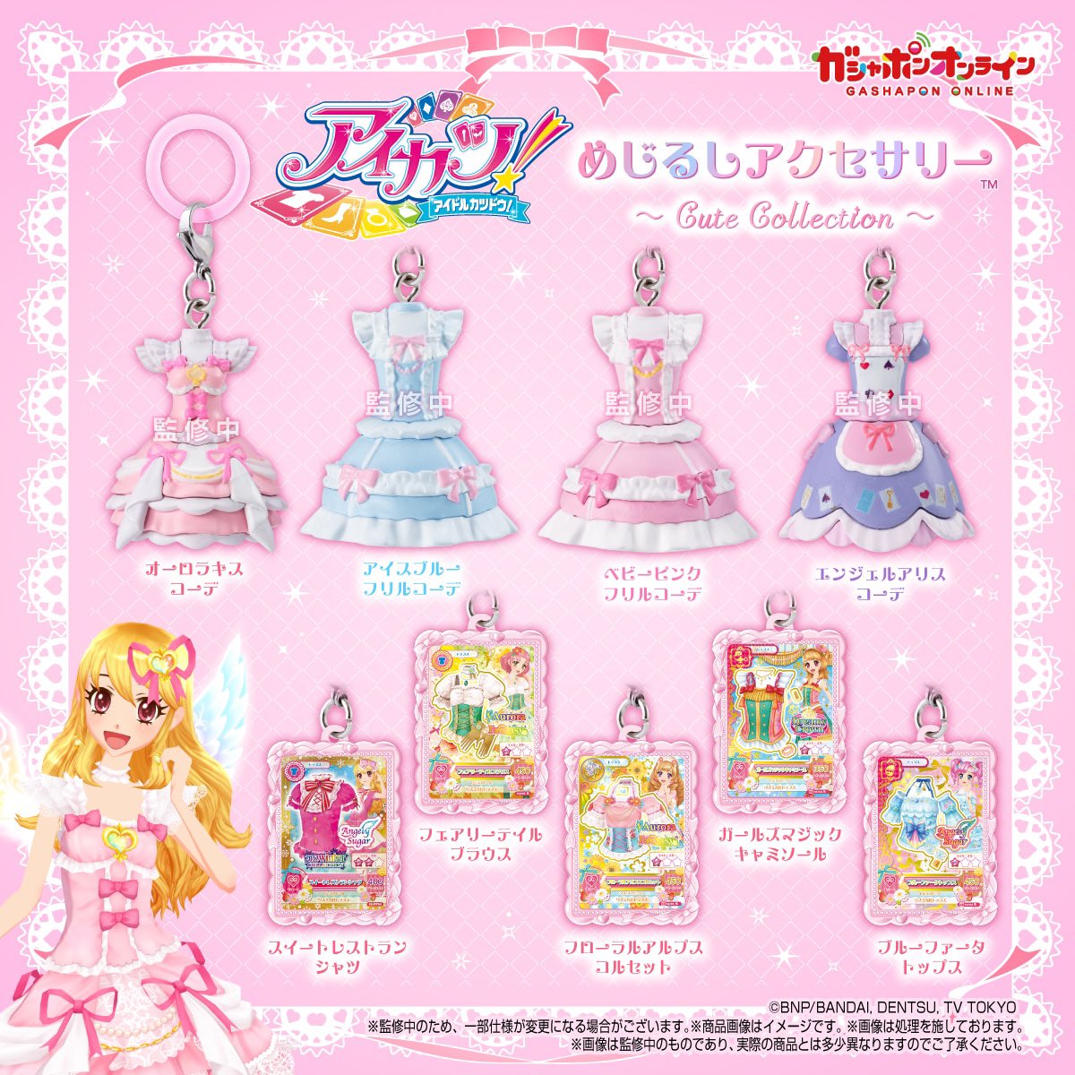 nya3ri's tweet photo. アイカツのめじるしさすがに可愛すぎる🙀 https://t.co/hwD2dqyBc7
