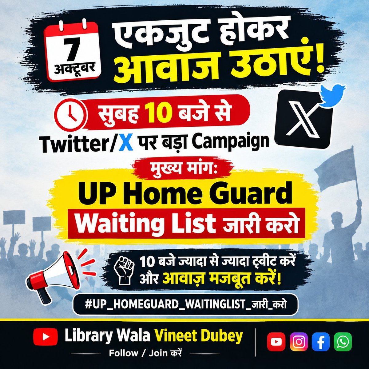 kumar_sure43258's tweet photo. माननीय मुख्यमंत्री जी 🙏UP HG की Waiting List जारी होनी चाहिए। आने वाली UPP, GD एवं अन्य भर्तियों में चयनित अभ्यर्थियों के HG छोड़ने से भविष्य में कई पद रिक्त हो सकते हैं। साथ ही मेहनत करने वाले कई अभ्यर्थी Over Age हो जाएंगे
@myogiadityanath
#UP_HOMEGUARD_WAITINGLIST_जारी_करो https://t.co/79spE0looa