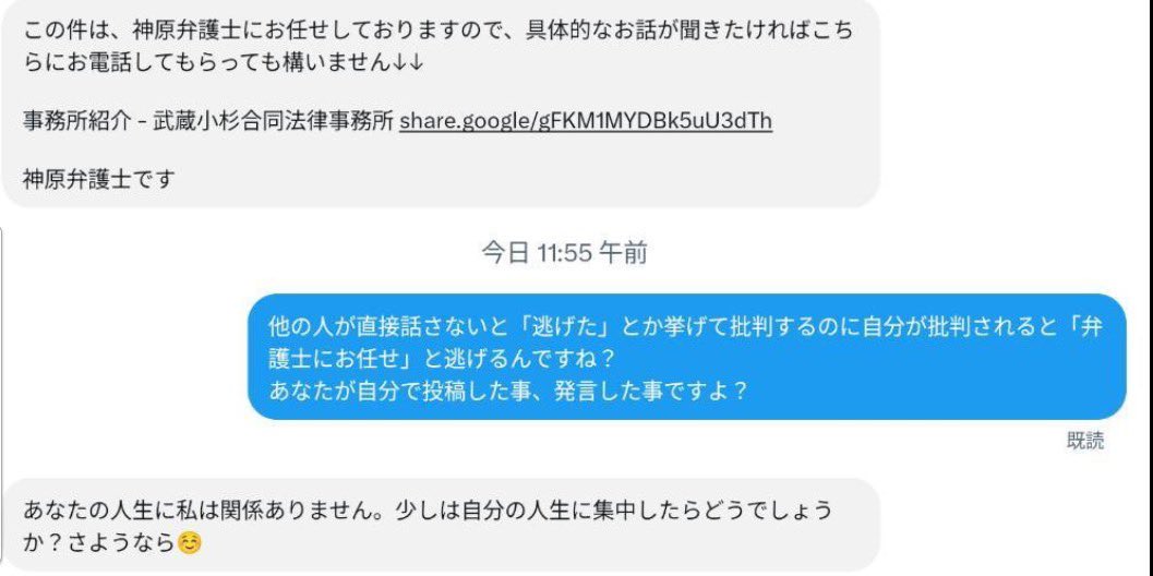 child_story's tweet photo. 岡本さゆり氏の弁護士・神原元氏とは❓

仁藤夢乃氏などColaboに関係する訴訟を担当する弁護士であり、「レイシストをしばき隊」の初期メンバーですね。

たぶん、反日極左活動家にまつわる訴訟の弁護を手掛けていると思われます。

ちなみに、港区議の新藤加菜氏が原告である名誉毀損訴訟で、被告の代理人を務めているはずです。