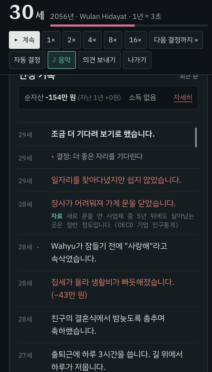 hmmmmmm1458's tweet photo. 지금 스레드에서 ㅈㄴ핫한
랜덤인생시뮬레이션 게임이 있음

방금 게임 시뮬레이션 해봤는데 인도네시아 여성으로 태어나서 취미 직업 등등 선택하는 거 있길래 사업하다가 망해서 접고 크리에이터의 삶에 몰빵해서 80살에 은퇴하고 93살에 쥬금 ㅠㅠ

진짜 사소한거 하나하나까지 나와서
인생 대신 살아본 느낌임..
댓글에 링크 남길게용