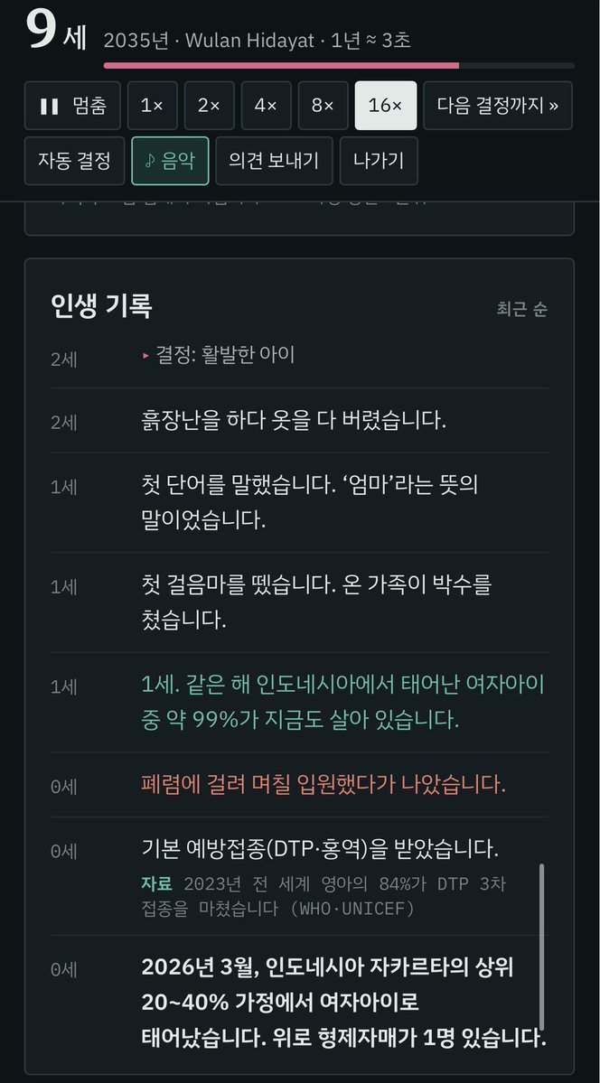 hmmmmmm1458's tweet photo. 지금 스레드에서 ㅈㄴ핫한
랜덤인생시뮬레이션 게임이 있음

방금 게임 시뮬레이션 해봤는데 인도네시아 여성으로 태어나서 취미 직업 등등 선택하는 거 있길래 사업하다가 망해서 접고 크리에이터의 삶에 몰빵해서 80살에 은퇴하고 93살에 쥬금 ㅠㅠ

진짜 사소한거 하나하나까지 나와서
인생 대신 살아본 느낌임..
댓글에 링크 남길게용