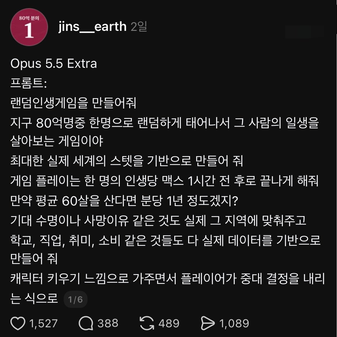 hmmmmmm1458's tweet photo. 지금 스레드에서 ㅈㄴ핫한
랜덤인생시뮬레이션 게임이 있음

방금 게임 시뮬레이션 해봤는데 인도네시아 여성으로 태어나서 취미 직업 등등 선택하는 거 있길래 사업하다가 망해서 접고 크리에이터의 삶에 몰빵해서 80살에 은퇴하고 93살에 쥬금 ㅠㅠ

진짜 사소한거 하나하나까지 나와서
인생 대신 살아본 느낌임..
댓글에 링크 남길게용