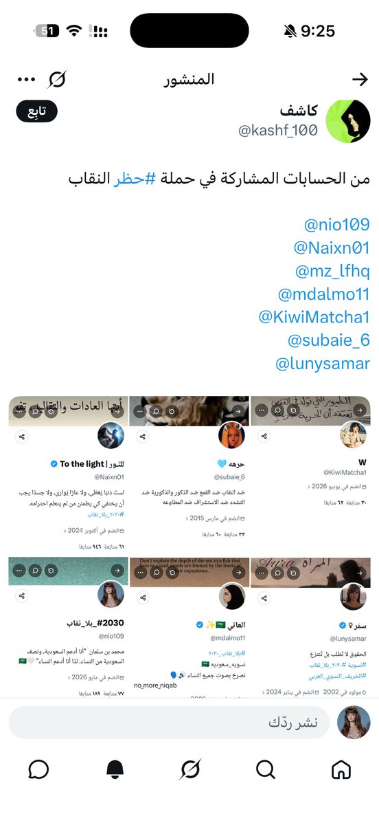 nio109's tweet photo. سيشهد لنا التاريخ و تشهد لنا الأمم لن نصمت لن نتراجع و  لن ننسحب ، و أعلى مافي خيلك اركبه ، لا تتحارب مع إمرأة انت الخاسر بلاا شك انتصرنا سابقً و سننتصر لاحقًا لا خساره في معركه تقودها إمرأة #2030_بلا_نقاب7 https://t.co/SbhG4a9k7Y