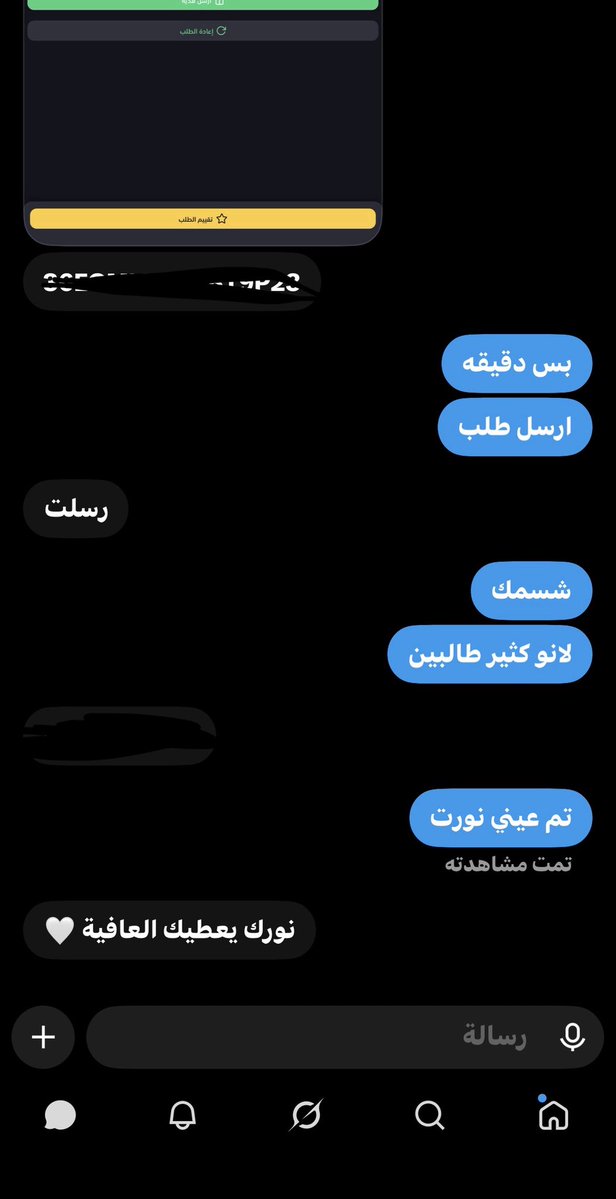 Adyyd8's tweet photo. عمري الجادين دفع وقبلته على طول 
اثبات جديه 👍🏻💕 https://t.co/jD6zF9zMIM