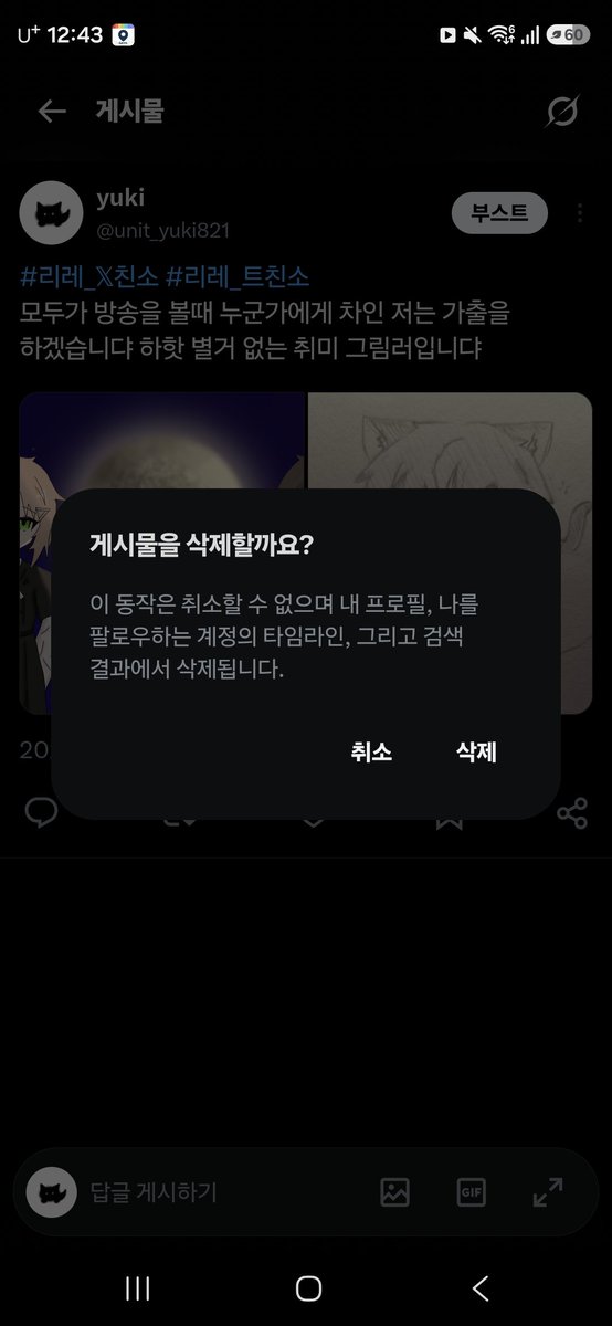 unit_yuki821's tweet photo. 트친소 내려써여 2일 안에 팔 안 받아주시면 팔취할게요~ https://t.co/RPiR0VOsgV
