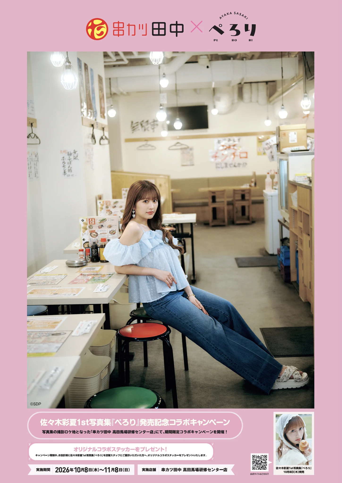 公式】東京油組総本店 on X: 