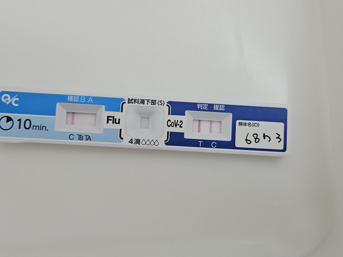 tech4u_ichikawa's tweet photo. けっきょくコロナでしたンゴ。自宅謹慎になっていて、1週間ぶりのシャバ。空気が美味しい。身体にやさしい。 https://t.co/XaiJPJIHGZ