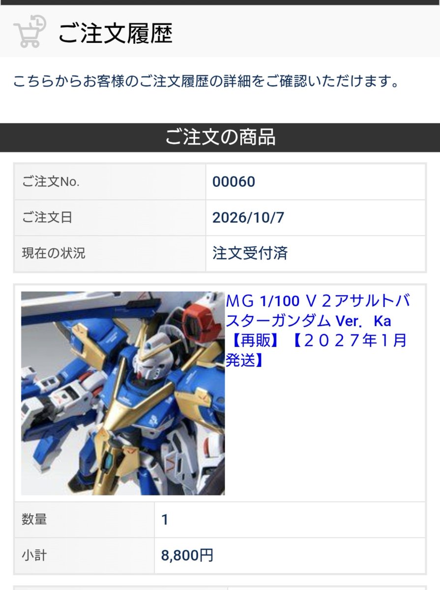 cu4lqq's tweet photo. MGSDクシャトリヤの抽選は落選
でもMGV2ABは予約できたからよし！ https://t.co/ncFLeTIF3Z