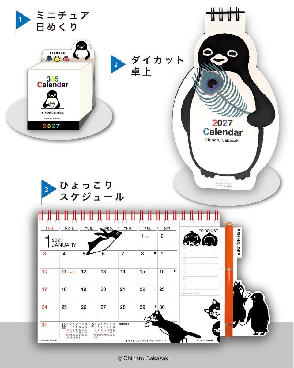 apj_official_x's tweet photo. 坂崎千春さんが描くペンギンと仲間たち～
まるで会話をしているように描かれているカレンダーが今年も3SKU発売致します。
2027年3月でスイカペンギンを卒業予定。
節目の年に、ぜひ手に取ってみませんか？

 ■作家情報
－坂崎千春さん－
代表的なSuicaのイメージキャラクターが大人気。
A.P.J.でも長きに渡ペンギンアートをともに制作してまいりました。
 
■商品情報
坂崎千春さんデザインカレンダー　2027年版 全3種
 
・2027年  ミニチュア日めくり カレンダー
JAN/ 4995027202963
 
・2027年  ダイカット卓上 カレンダー
JAN/ 4995027202970
 
・2027年 ひょっこりスケジュール カレンダー
JAN/ 4995027202987

■販売情報
A.P.J.オンラインショップ、全国の文具店、雑貨店、書店にて発売中
※人気の商品につき、数に限りがございます。完売の際は、何卒ご容赦ください。
※在庫や販売に関するお問い合わせは、作家様へのご連絡はお控えいただき、アートプリントジャパンまでお願いいたします。

#ARTPRINTJAPAN　#アートプリントジャパン #カレンダー  #2027年カレンダー #APJカレンダー
#さかざきちはる #坂崎千春 #chiharusakazaki