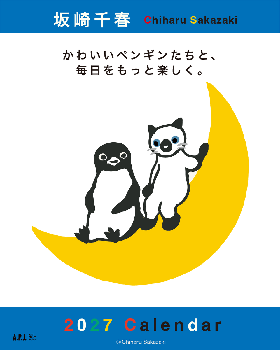 apj_official_x's tweet photo. 坂崎千春さんが描くペンギンと仲間たち～
まるで会話をしているように描かれているカレンダーが今年も3SKU発売致します。
2027年3月でスイカペンギンを卒業予定。
節目の年に、ぜひ手に取ってみませんか？

 ■作家情報
－坂崎千春さん－
代表的なSuicaのイメージキャラクターが大人気。
A.P.J.でも長きに渡ペンギンアートをともに制作してまいりました。
 
■商品情報
坂崎千春さんデザインカレンダー　2027年版 全3種
 
・2027年  ミニチュア日めくり カレンダー
JAN/ 4995027202963
 
・2027年  ダイカット卓上 カレンダー
JAN/ 4995027202970
 
・2027年 ひょっこりスケジュール カレンダー
JAN/ 4995027202987

■販売情報
A.P.J.オンラインショップ、全国の文具店、雑貨店、書店にて発売中
※人気の商品につき、数に限りがございます。完売の際は、何卒ご容赦ください。
※在庫や販売に関するお問い合わせは、作家様へのご連絡はお控えいただき、アートプリントジャパンまでお願いいたします。

#ARTPRINTJAPAN　#アートプリントジャパン #カレンダー  #2027年カレンダー #APJカレンダー
#さかざきちはる #坂崎千春 #chiharusakazaki