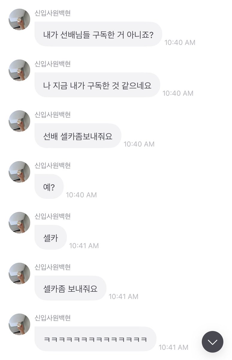 Ace_BBH's tweet photo. 261007 #BAEKHYUN 💌
NOT BAEKHYUN PULLING THE REVERSE CARD ON US 😭😭😭😭😭

"I'm not the one who subscribed to you sunbaes, right?"
"It feels like i'm the one who subscribed to you right now"
"Sunbae, please send a selfie"
"Yea?"
"Selfie"
"Please send a selfie"
"ㅋㅋㅋㅋㅋㅋㅋㅋㅋㅋㅋㅋㅋㅋ"